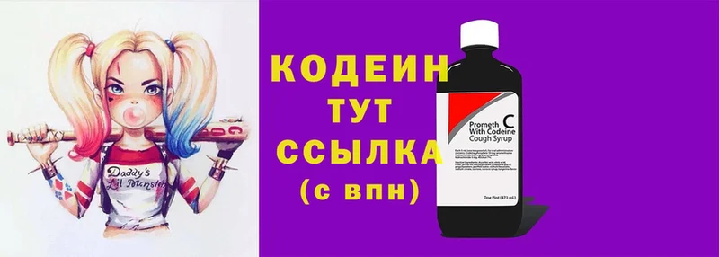 Кодеин напиток Lean (лин)  купить  сайты  kraken ссылки  Городец 